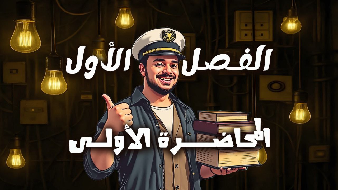 Chapter Image